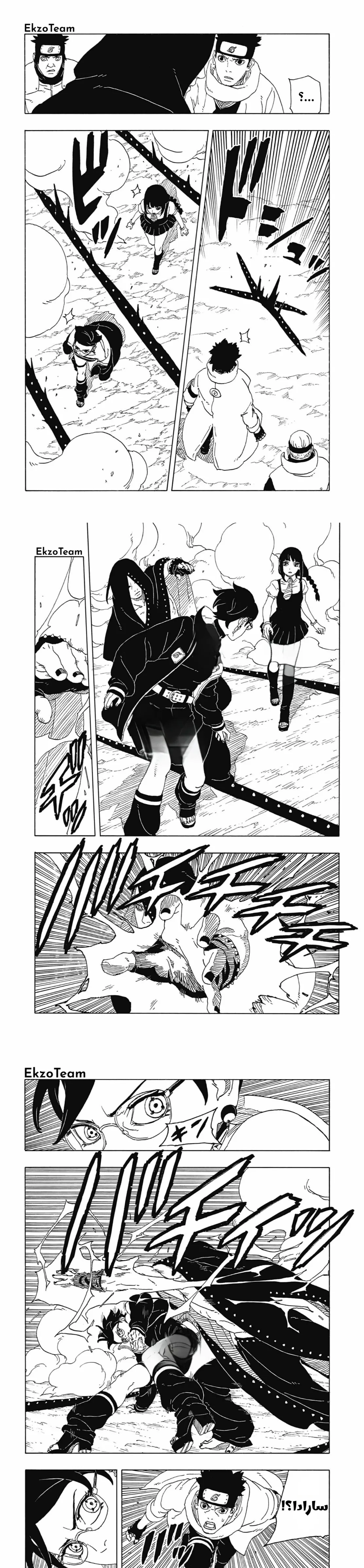 Read Boruto Two Blue Vortex AR Manga Online