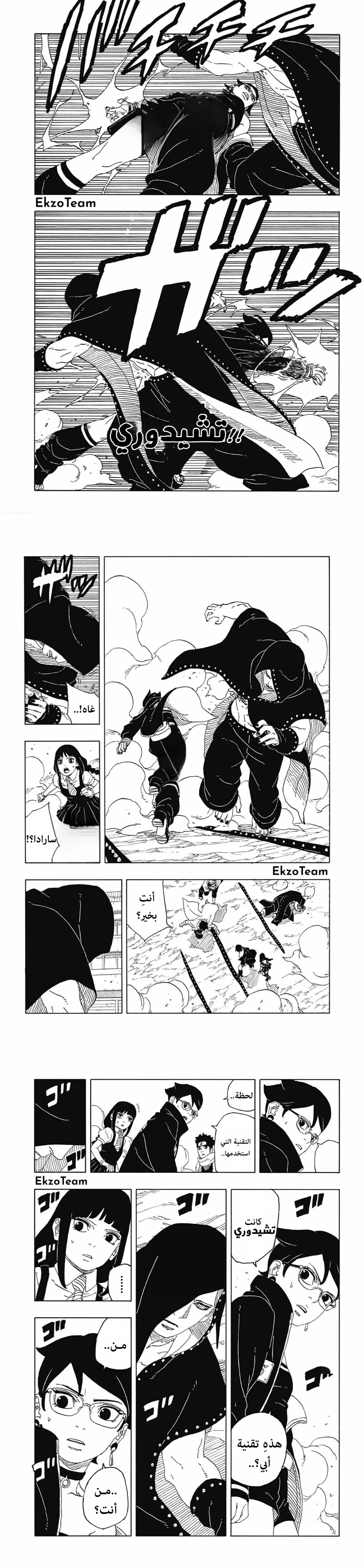 Read Boruto Two Blue Vortex AR Manga Online