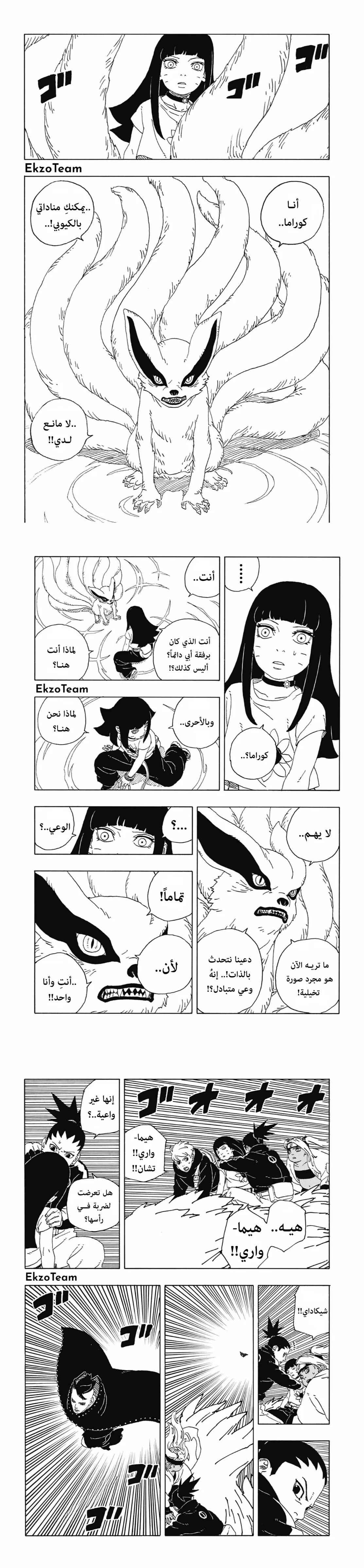 Read Boruto Two Blue Vortex AR Manga Online