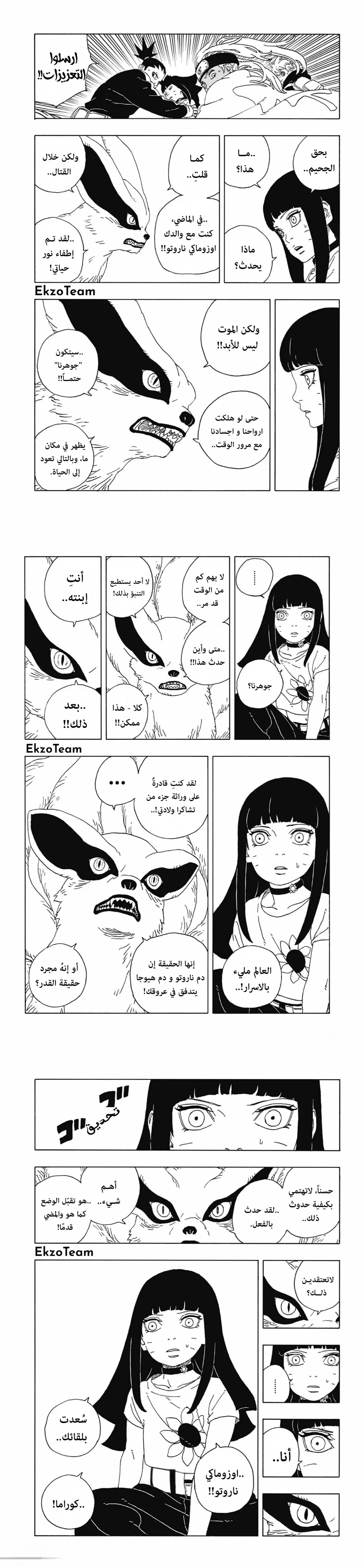 Read Boruto Two Blue Vortex AR Manga Online
