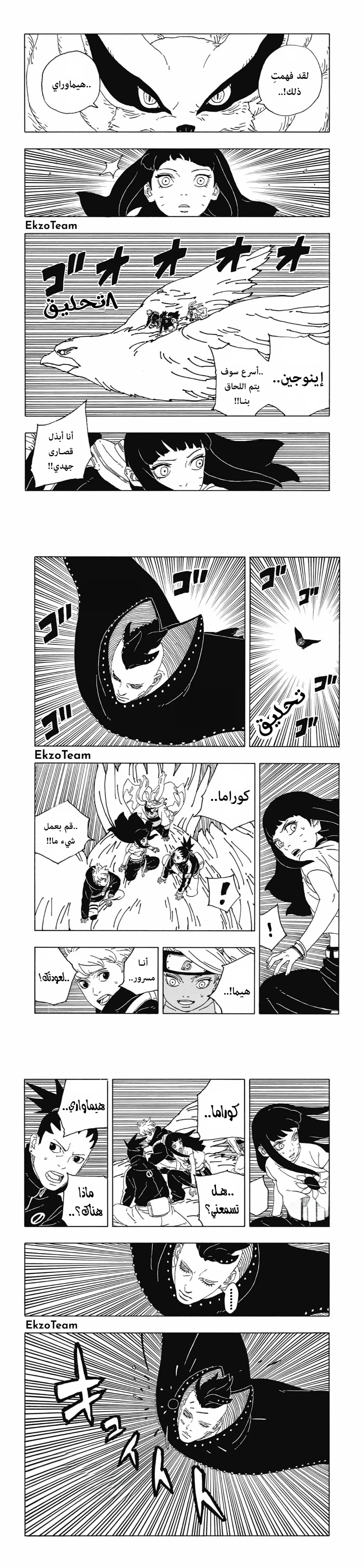 Read Boruto Two Blue Vortex AR Manga Online