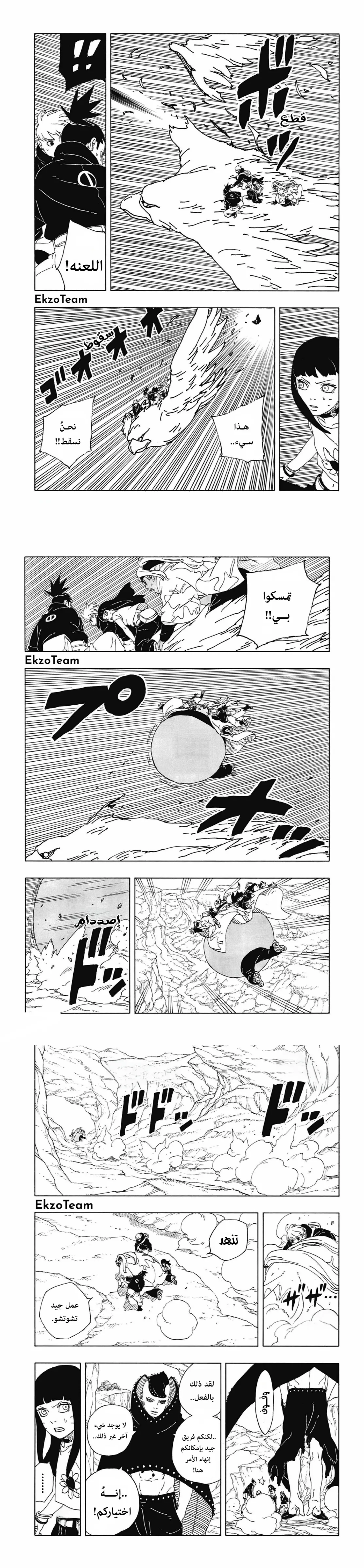 Read Boruto Two Blue Vortex AR Manga Online