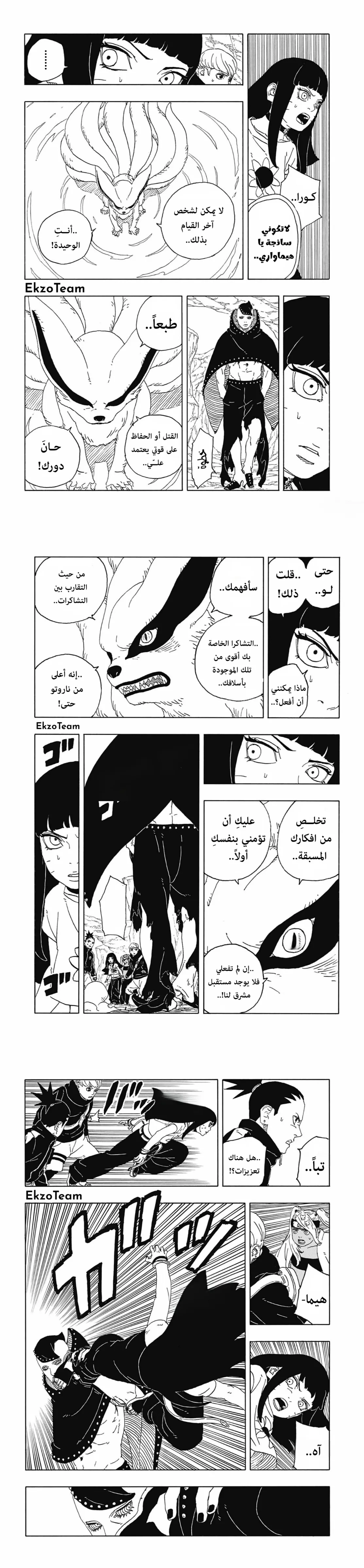 Read Boruto Two Blue Vortex AR Manga Online