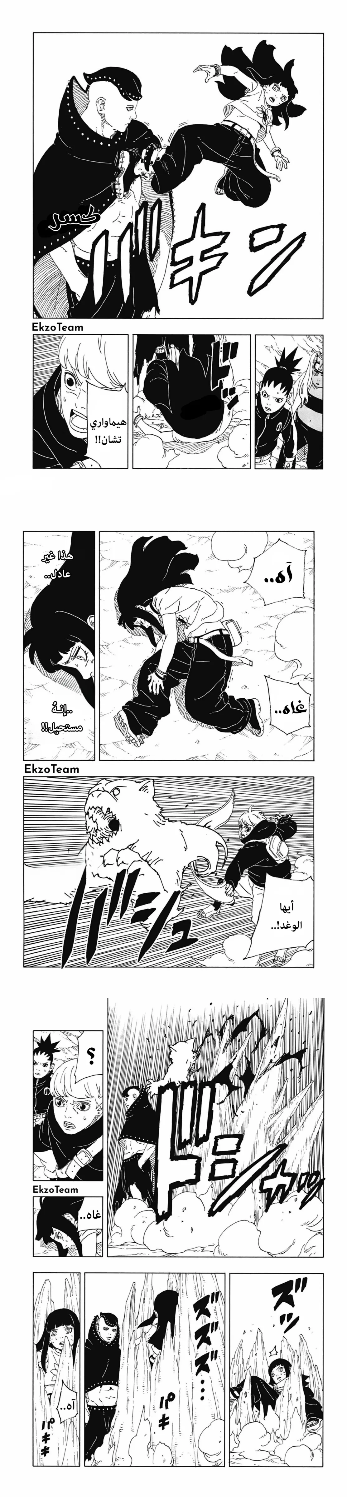 Read Boruto Two Blue Vortex AR Manga Online