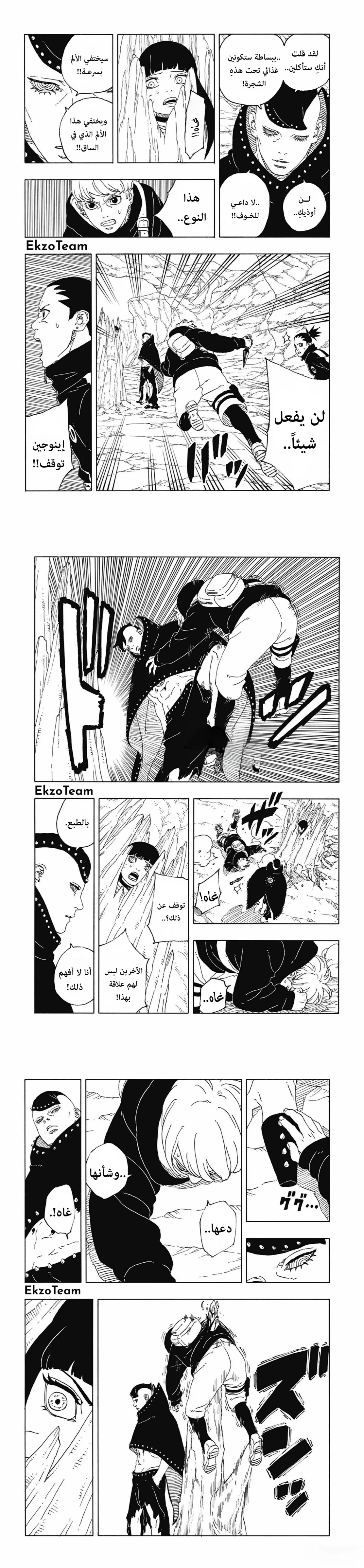 Read Boruto Two Blue Vortex AR Manga Online
