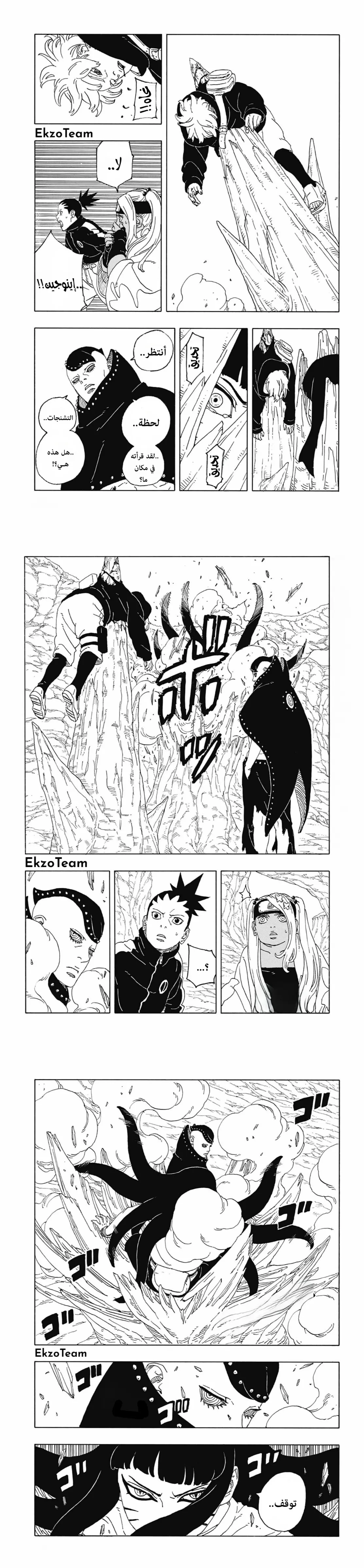 Read Boruto Two Blue Vortex AR Manga Online