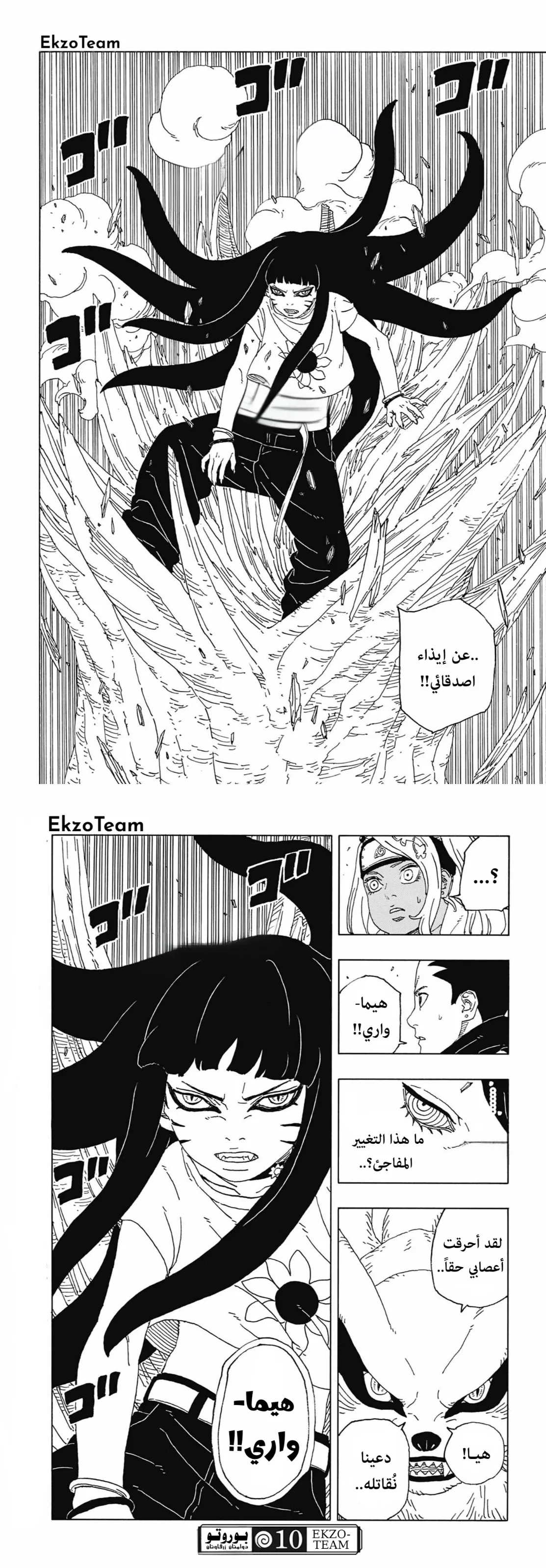 Read Boruto Two Blue Vortex AR Manga Online