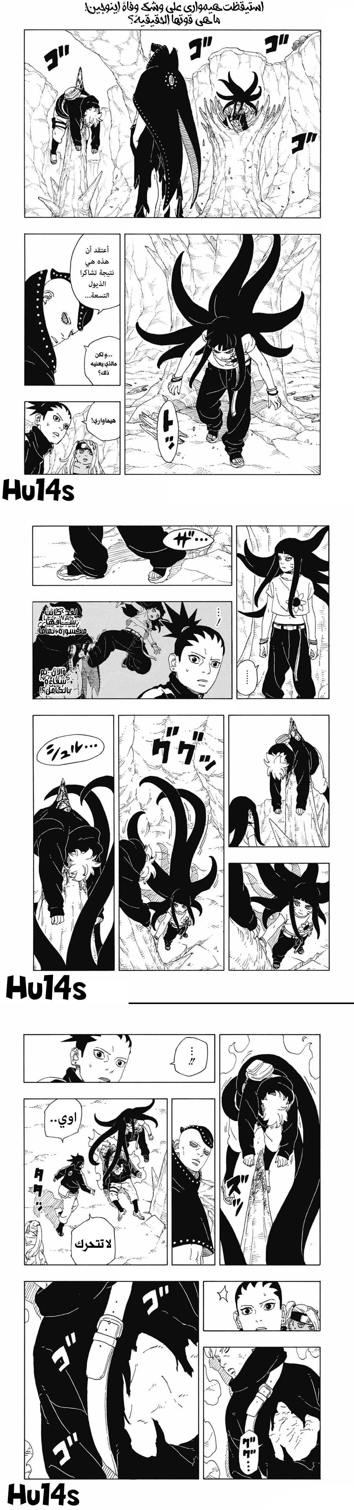 Read Boruto Two Blue Vortex AR Manga Online
