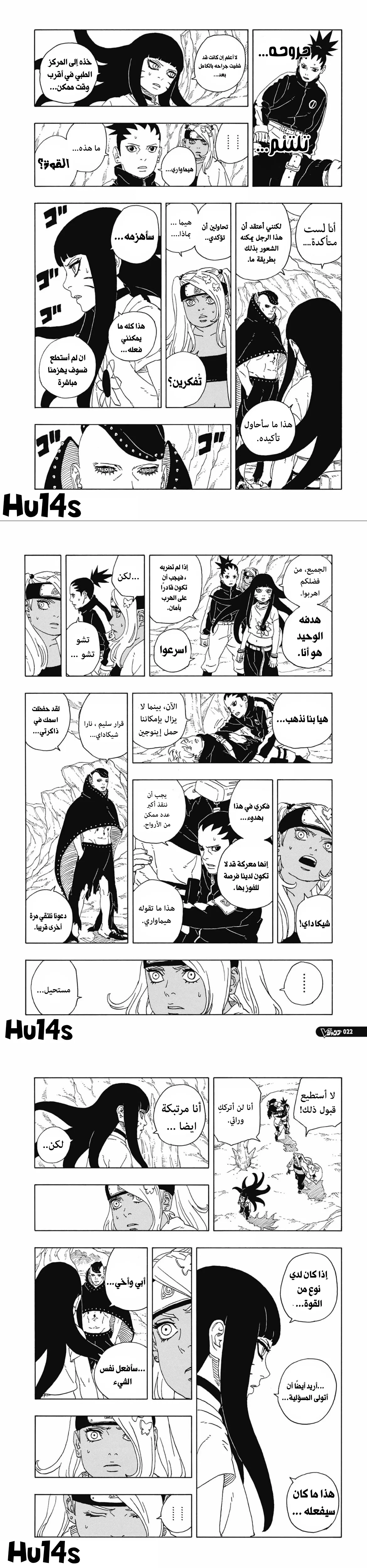 Read Boruto Two Blue Vortex AR Manga Online