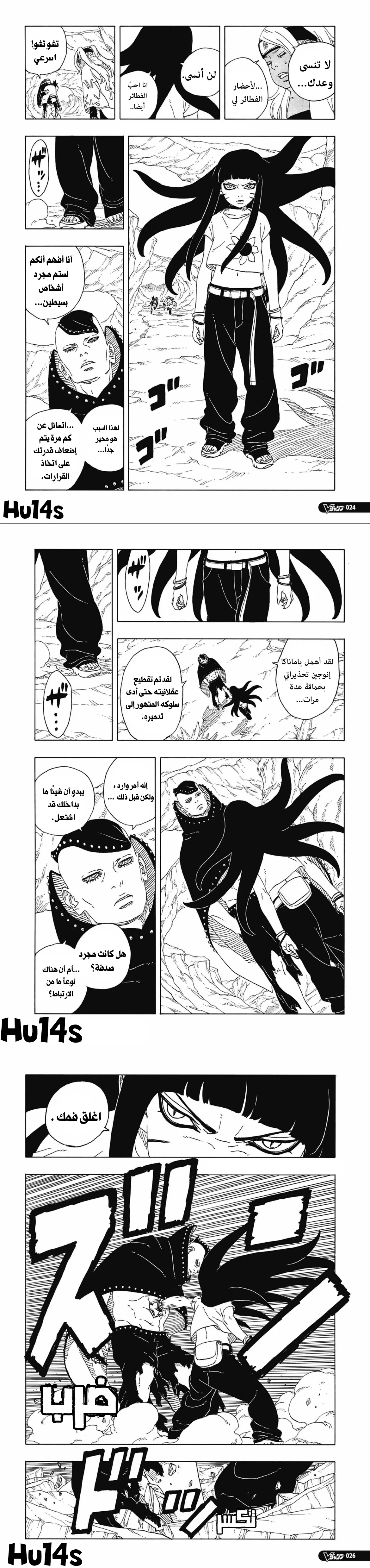 Read Boruto Two Blue Vortex AR Manga Online