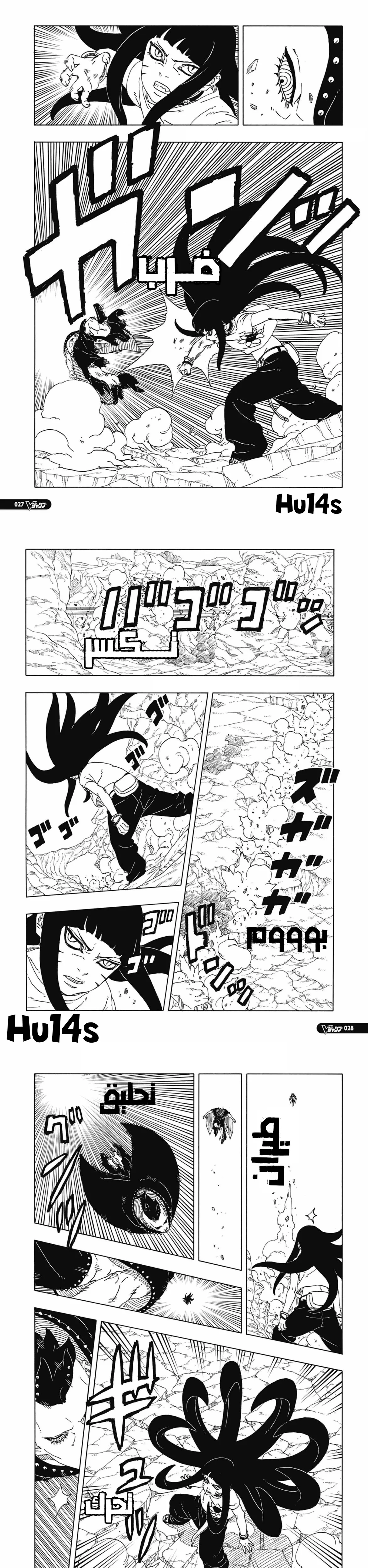 Read Boruto Two Blue Vortex AR Manga Online