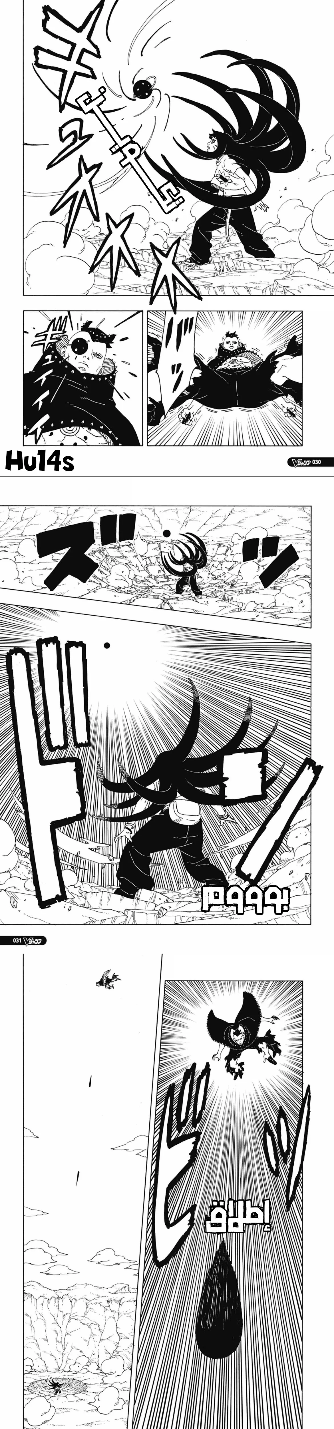 Read Boruto Two Blue Vortex AR Manga Online