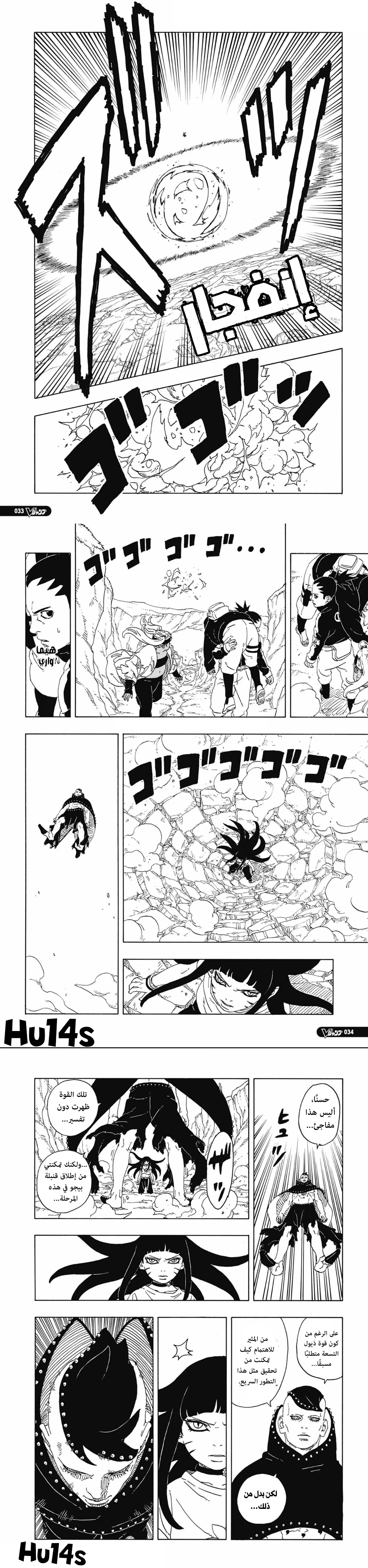 Read Boruto Two Blue Vortex AR Manga Online