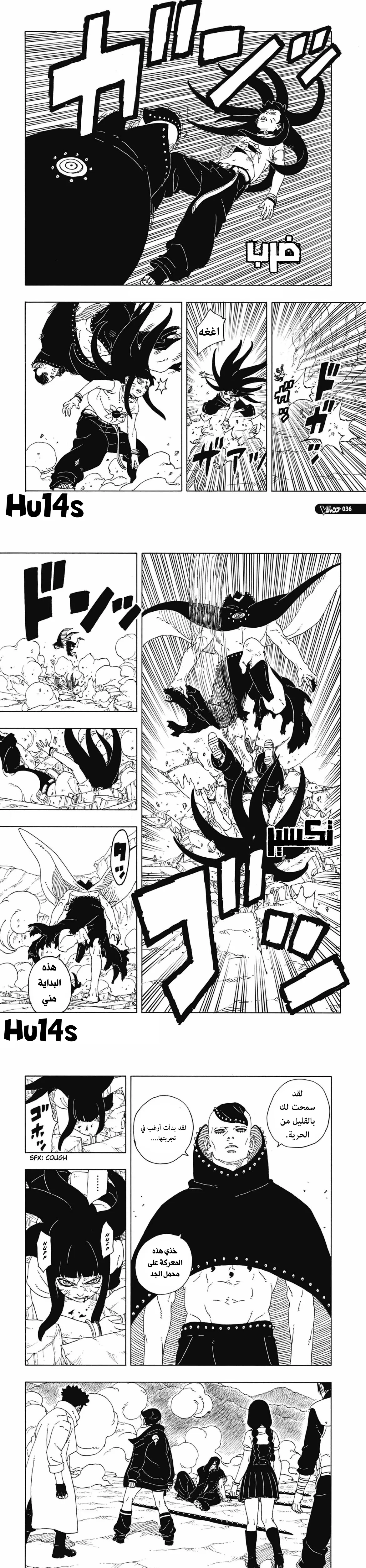 Read Boruto Two Blue Vortex AR Manga Online