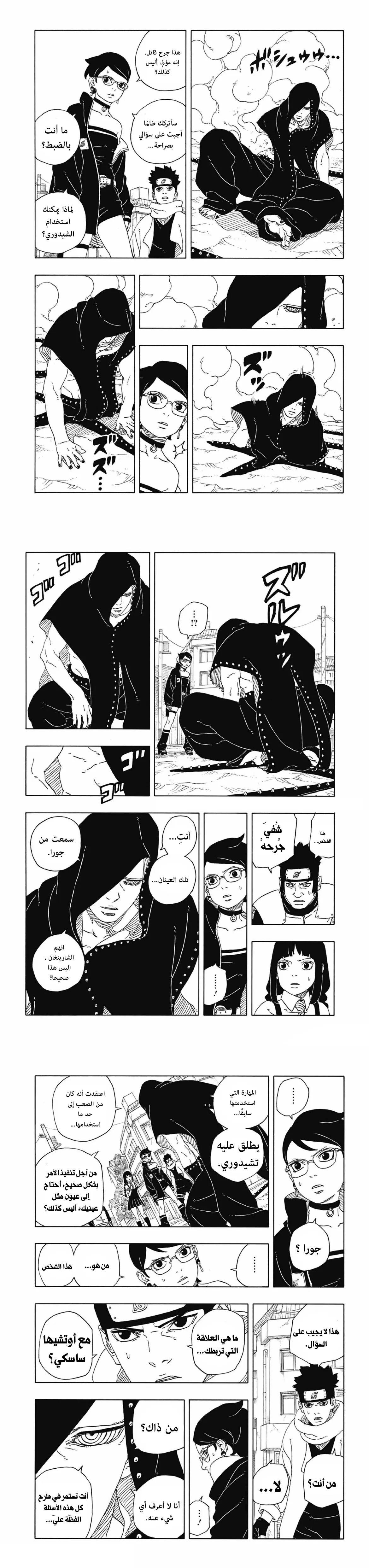 Read Boruto Two Blue Vortex AR Manga Online