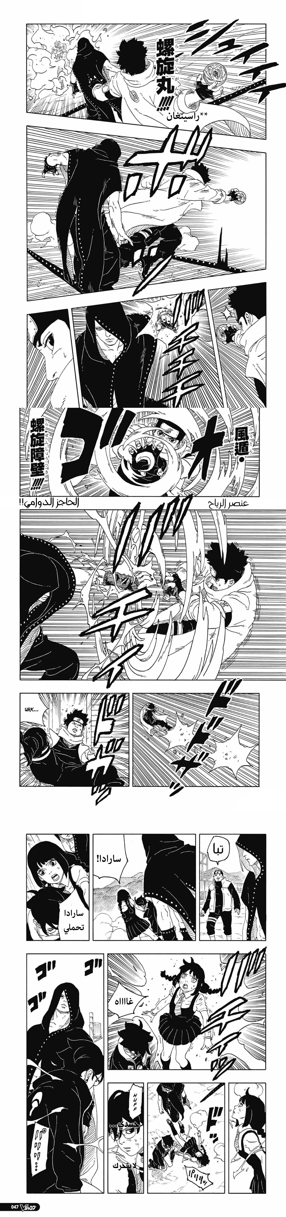Read Boruto Two Blue Vortex AR Manga Online