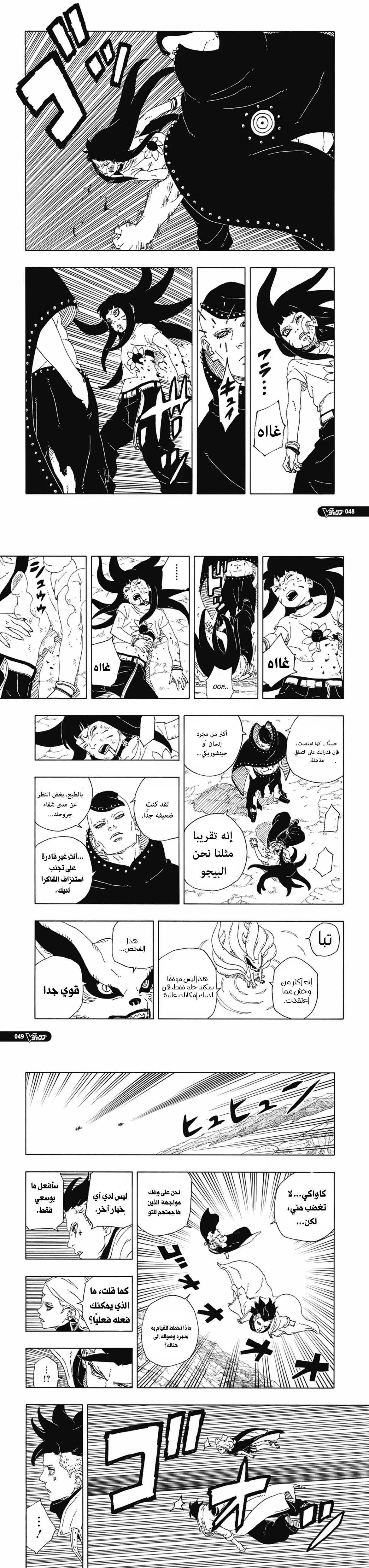Read Boruto Two Blue Vortex AR Manga Online