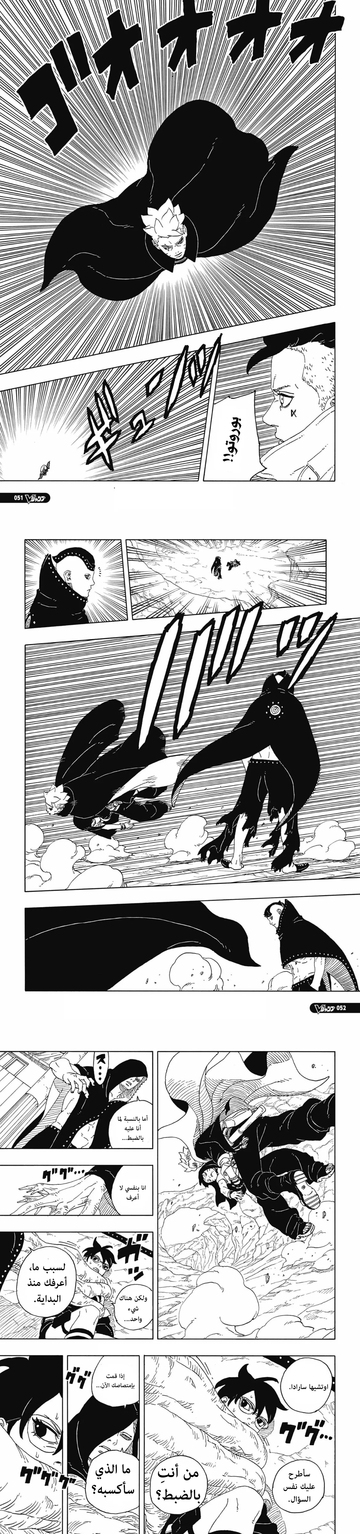 Read Boruto Two Blue Vortex AR Manga Online
