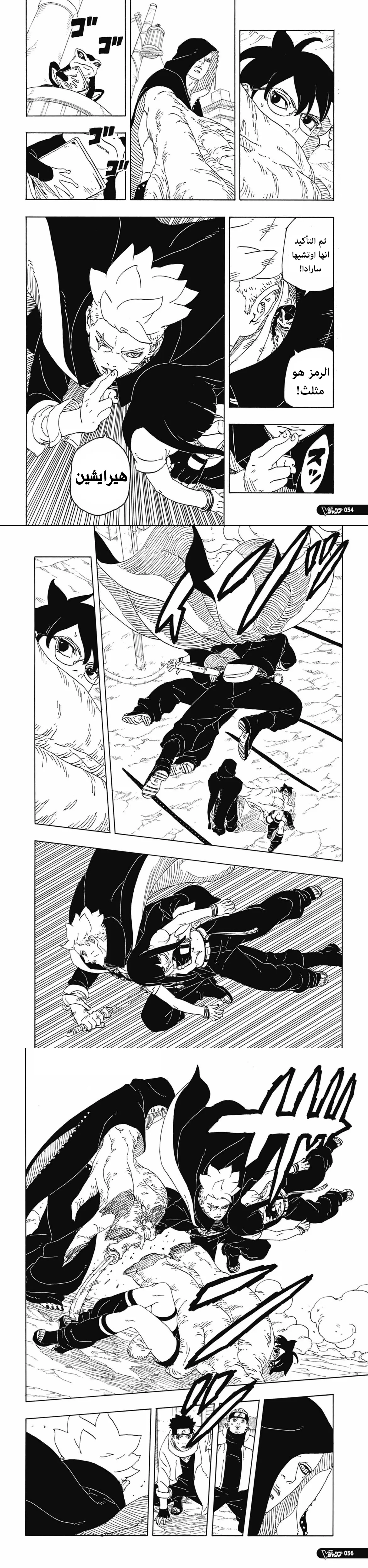Read Boruto Two Blue Vortex AR Manga Online