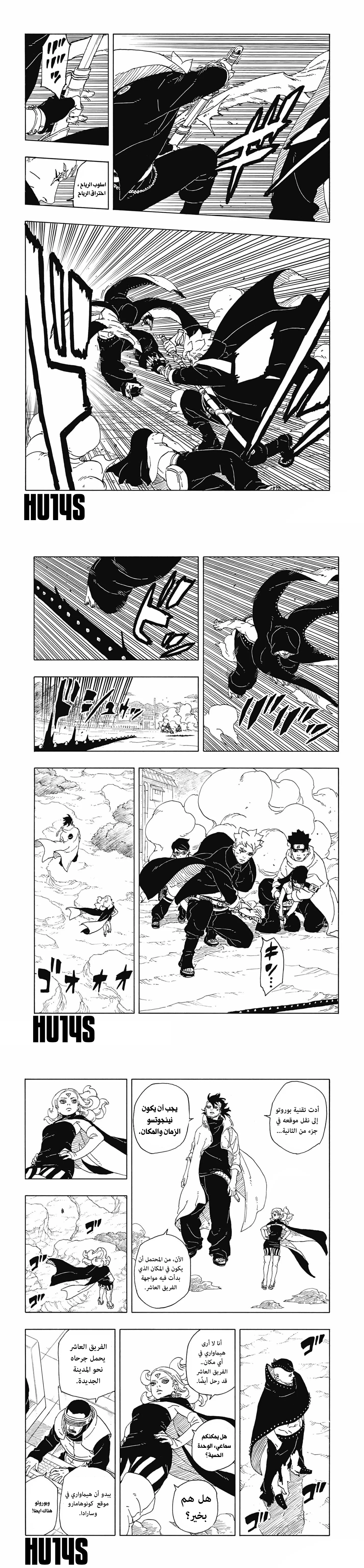 Read Boruto Two Blue Vortex AR Manga Online