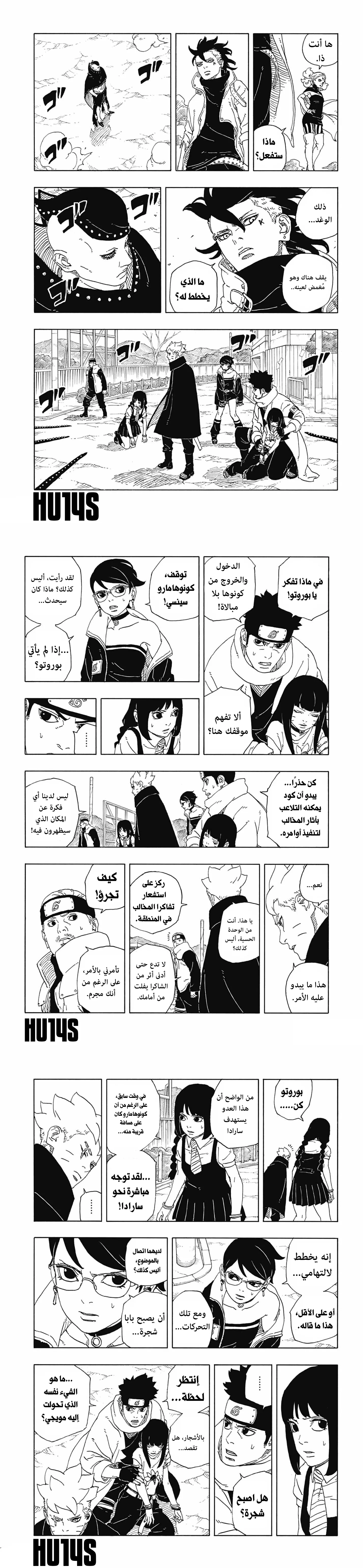 Read Boruto Two Blue Vortex AR Manga Online