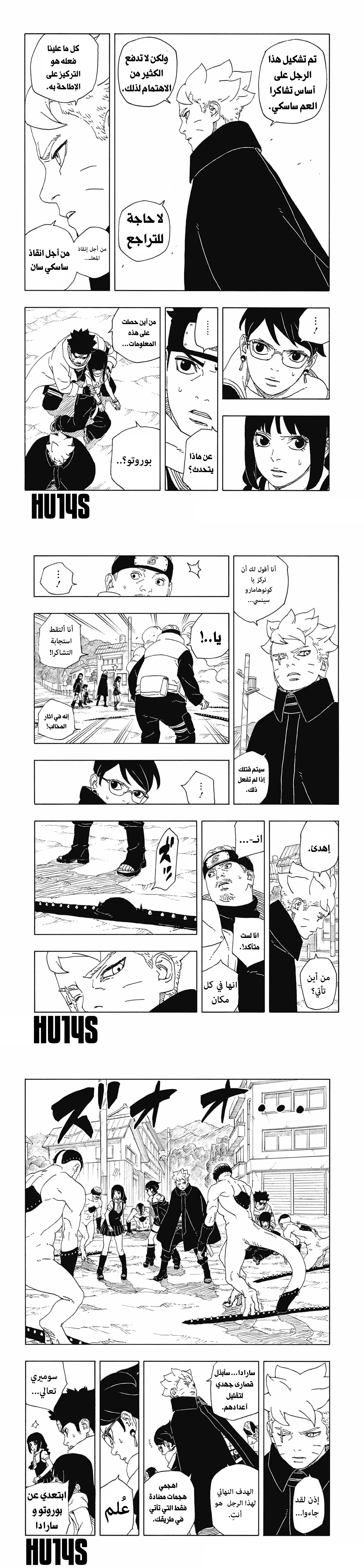Read Boruto Two Blue Vortex AR Manga Online