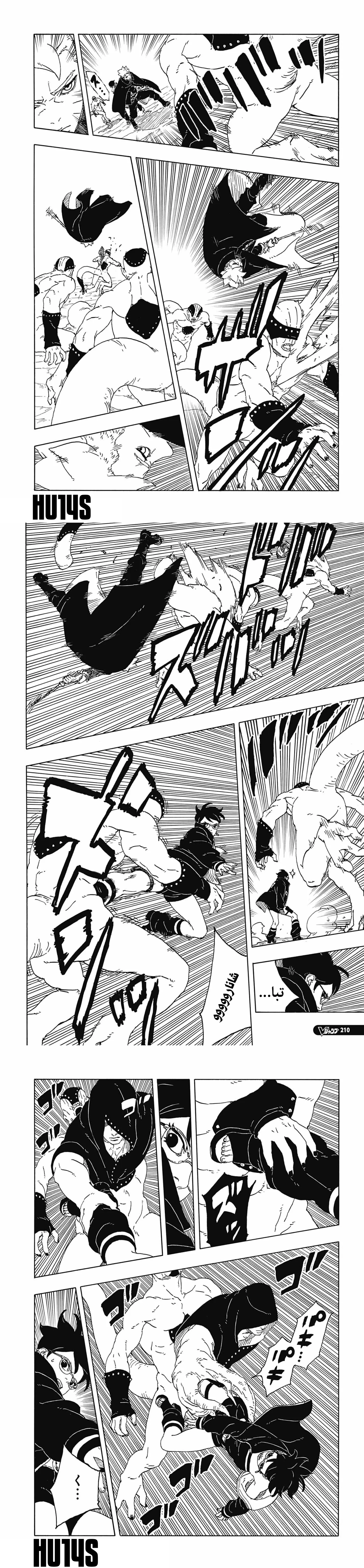 Read Boruto Two Blue Vortex AR Manga Online