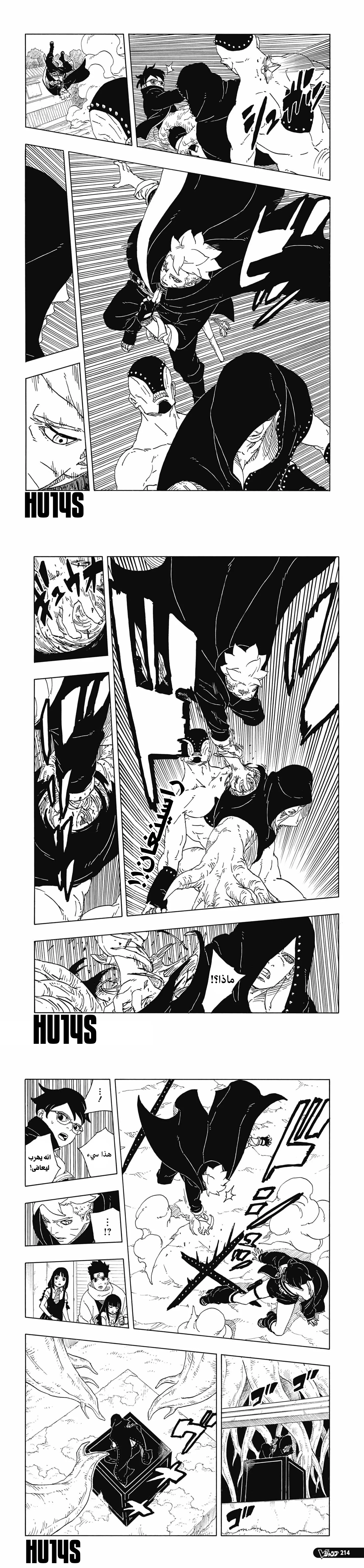 Read Boruto Two Blue Vortex AR Manga Online