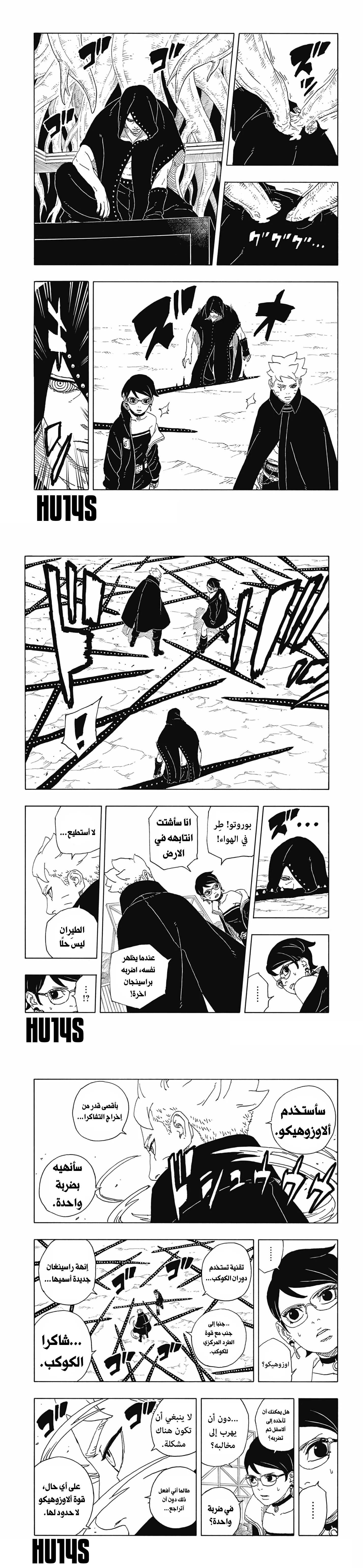 Read Boruto Two Blue Vortex AR Manga Online