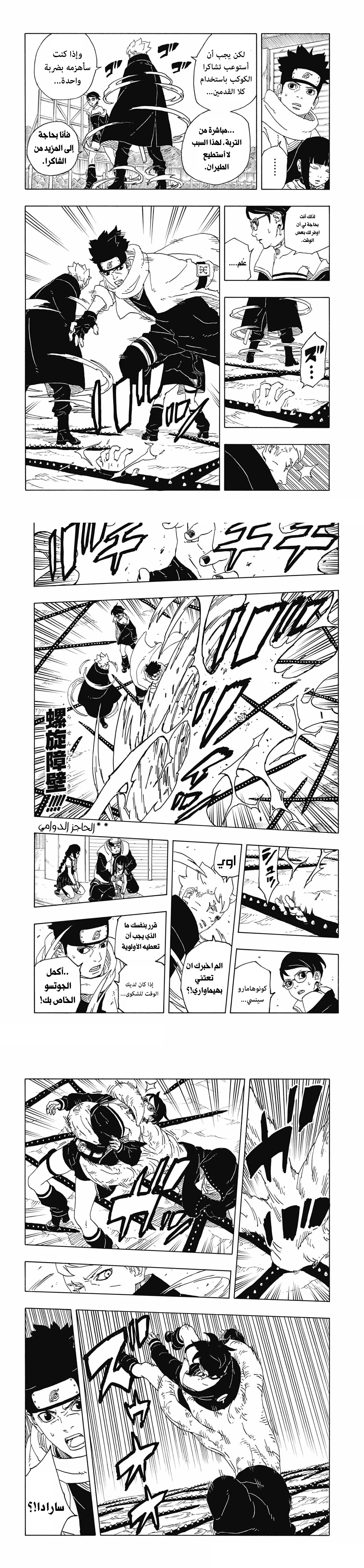 Read Boruto Two Blue Vortex AR Manga Online