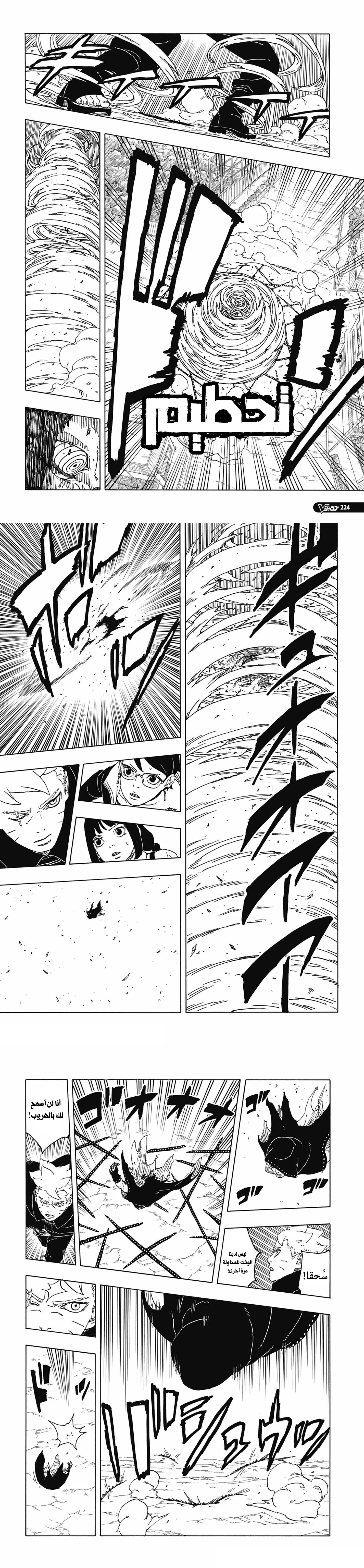 Read Boruto Two Blue Vortex AR Manga Online