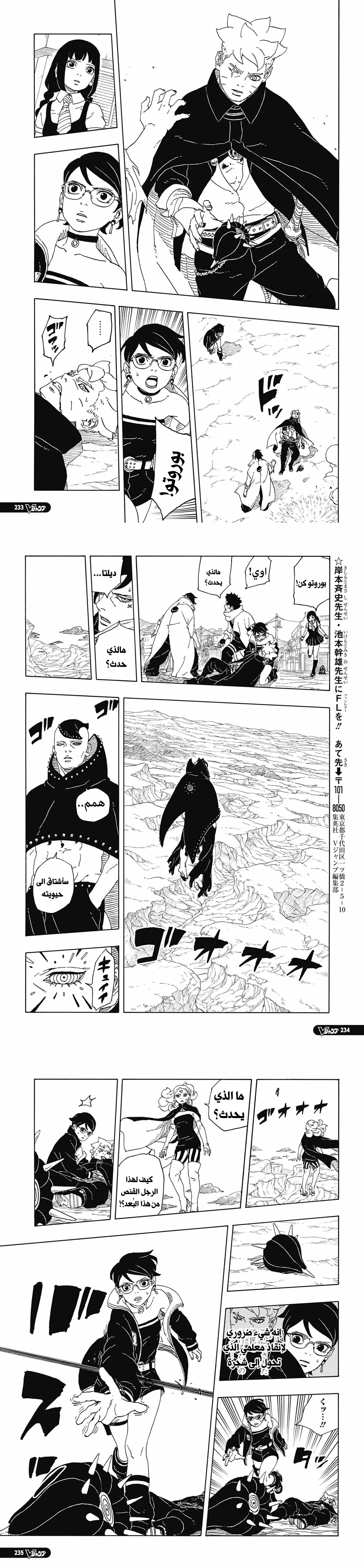Read Boruto Two Blue Vortex AR Manga Online