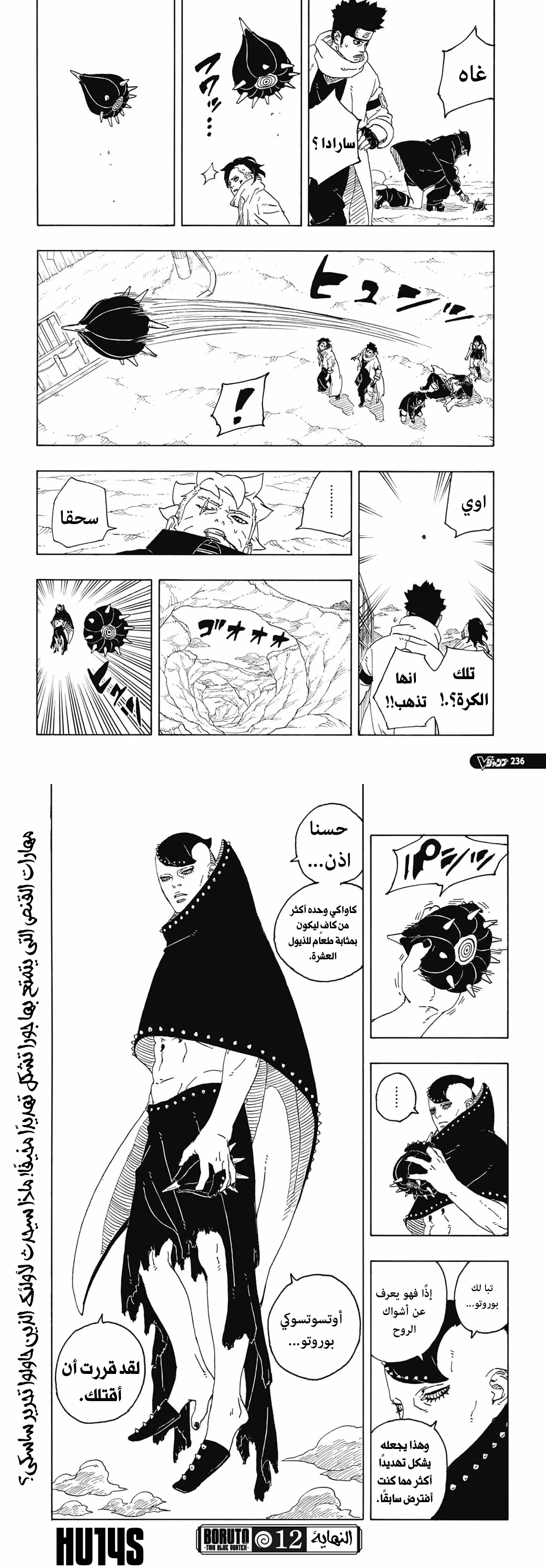 Read Boruto Two Blue Vortex AR Manga Online