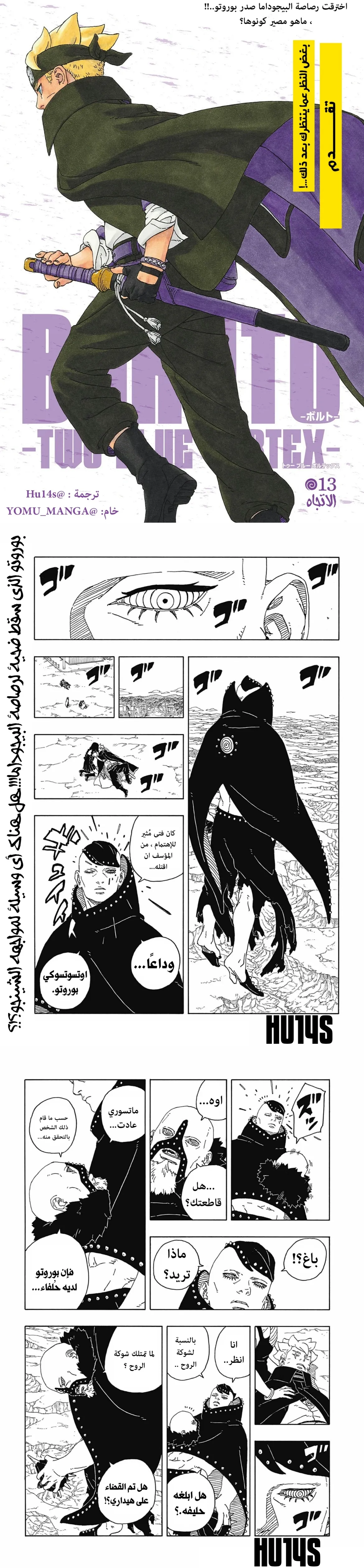 Read Boruto Two Blue Vortex AR Manga Online