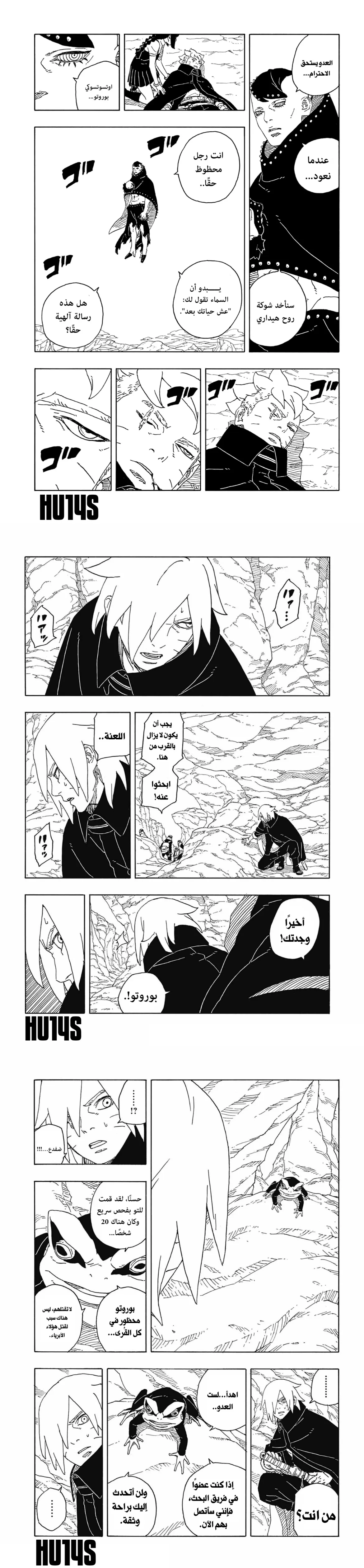 Read Boruto Two Blue Vortex AR Manga Online