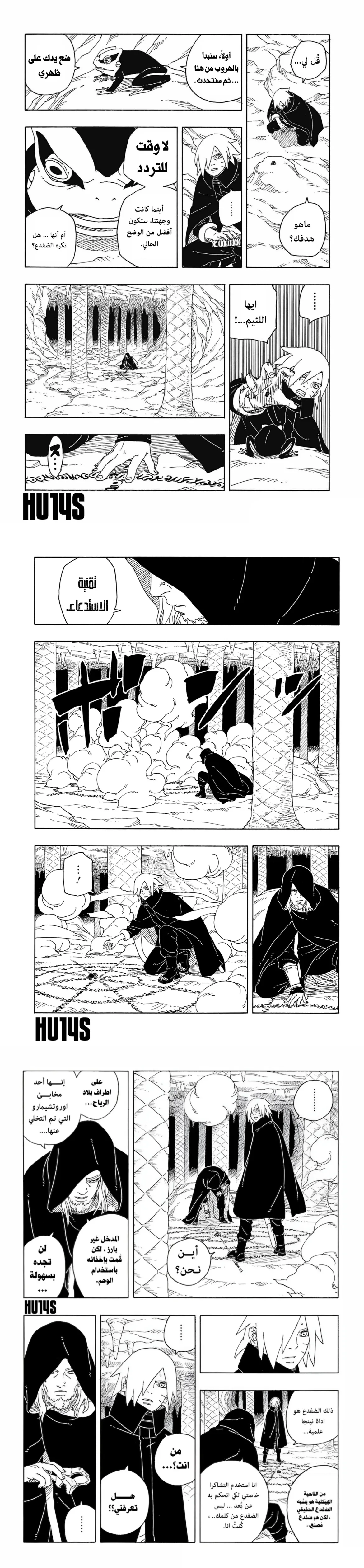 Read Boruto Two Blue Vortex AR Manga Online