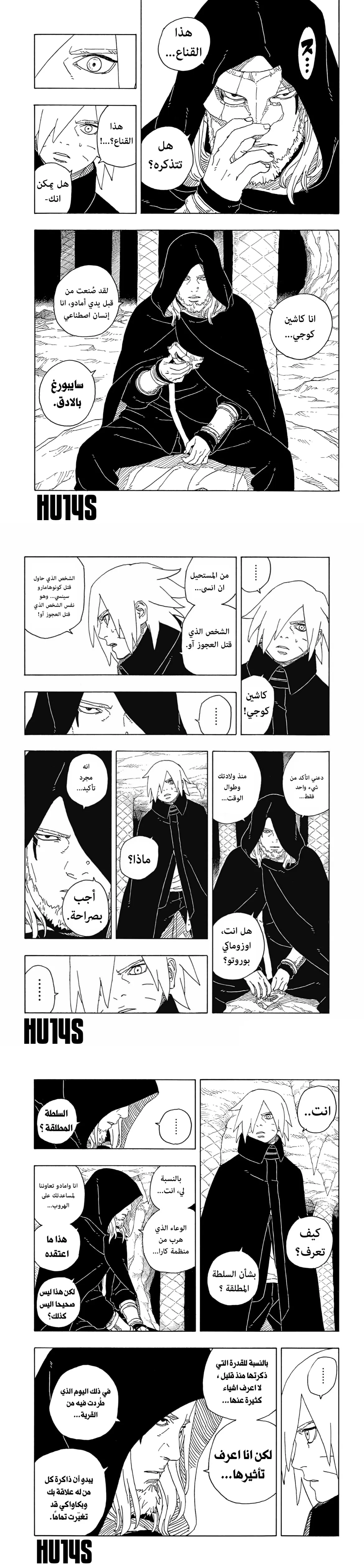 Read Boruto Two Blue Vortex AR Manga Online