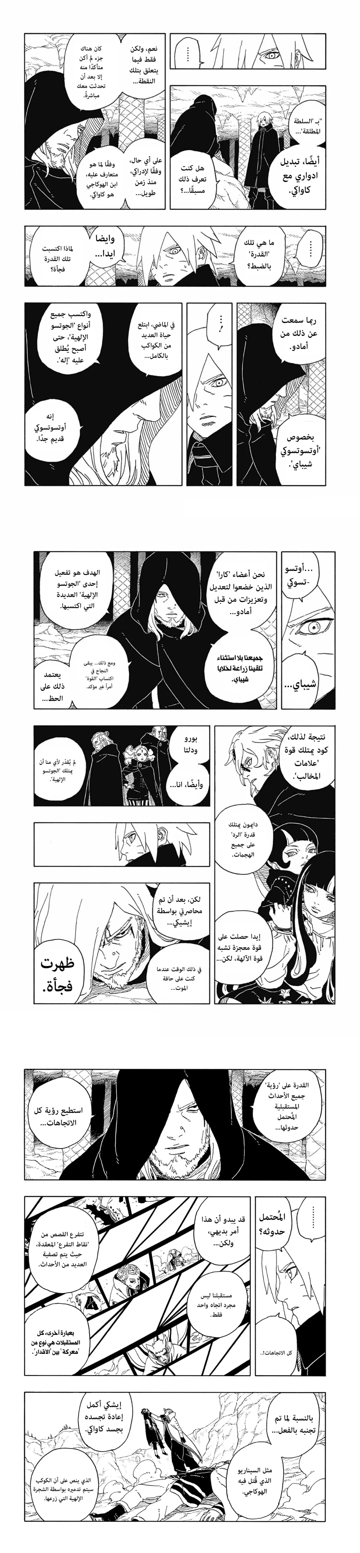 Read Boruto Two Blue Vortex AR Manga Online
