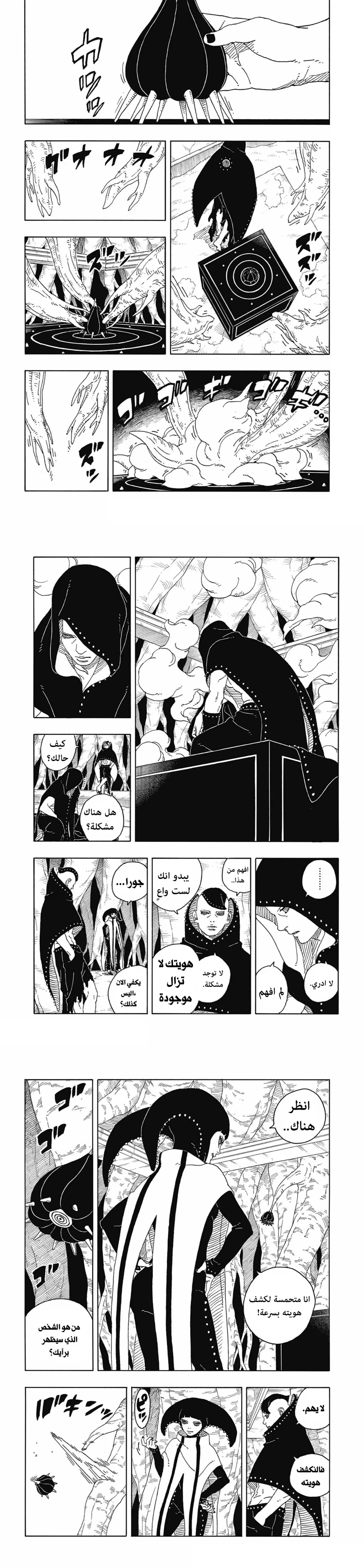 Read Boruto Two Blue Vortex AR Manga Online