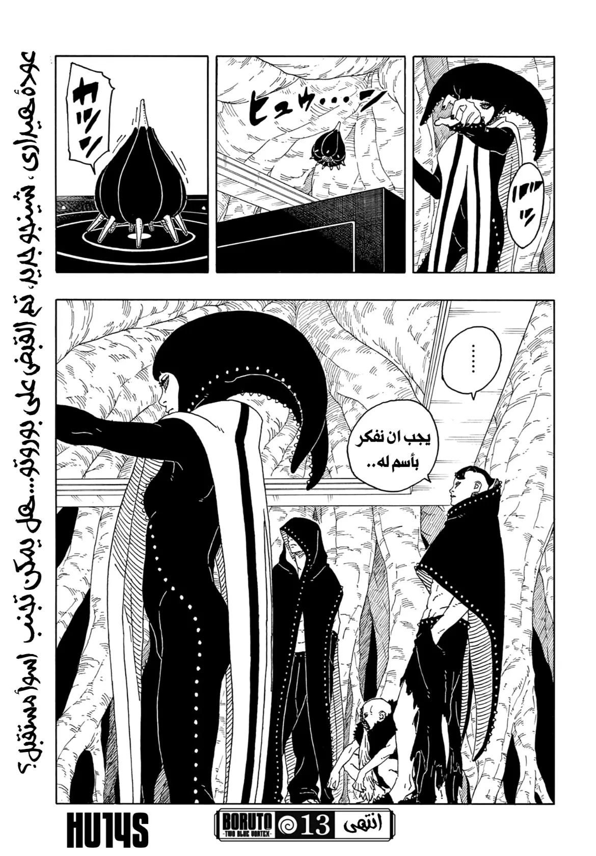 Read Boruto Two Blue Vortex AR Manga Online