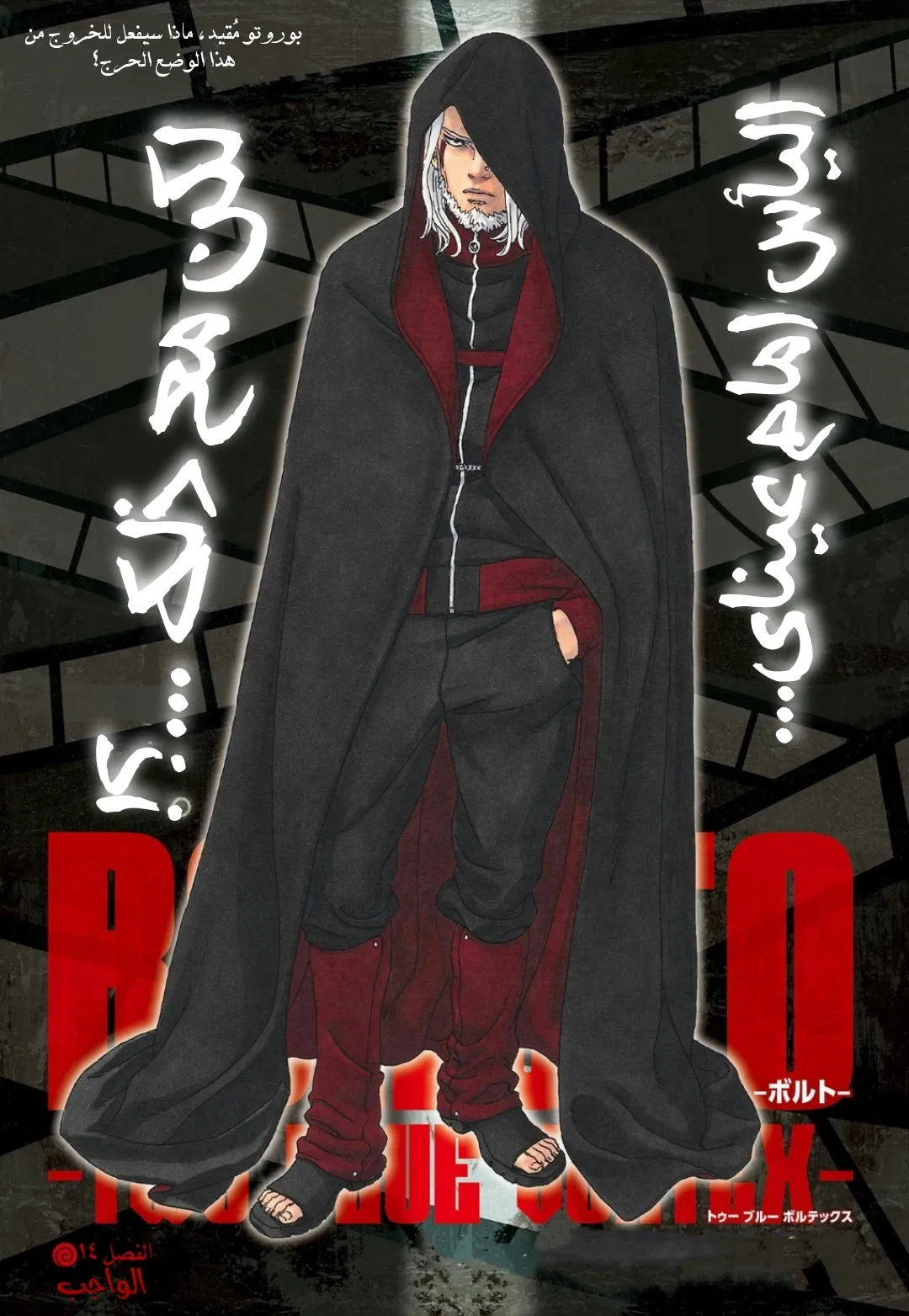 Read Boruto Two Blue Vortex AR Manga Online