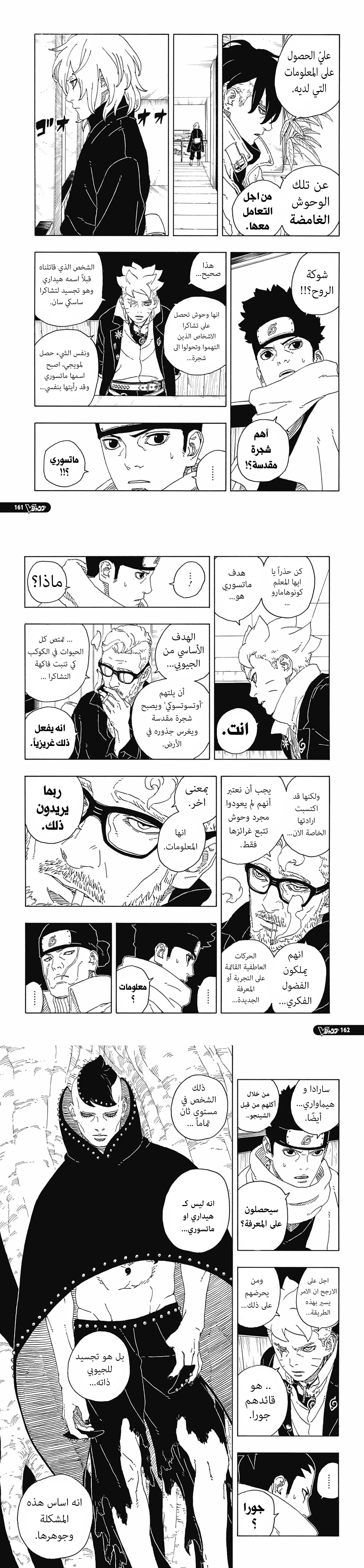 Read Boruto Two Blue Vortex AR Manga Online