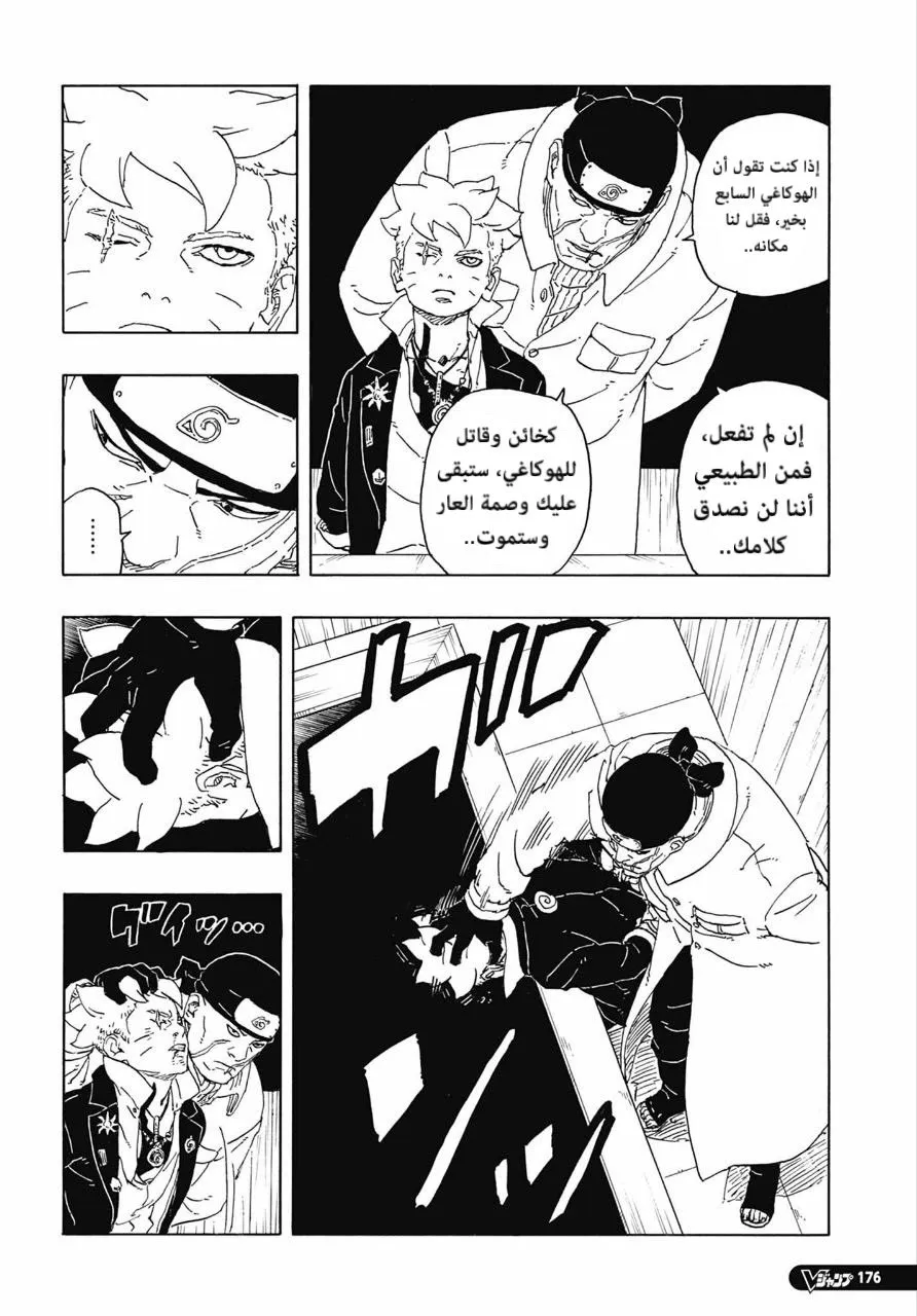Read Boruto Two Blue Vortex AR Manga Online