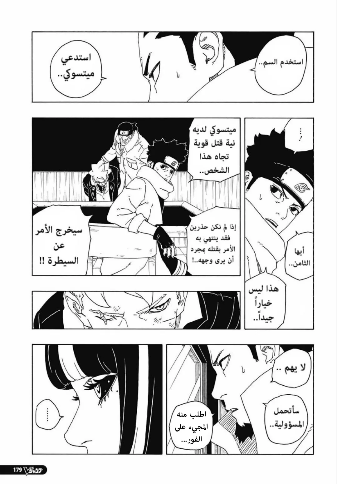 Read Boruto Two Blue Vortex AR Manga Online