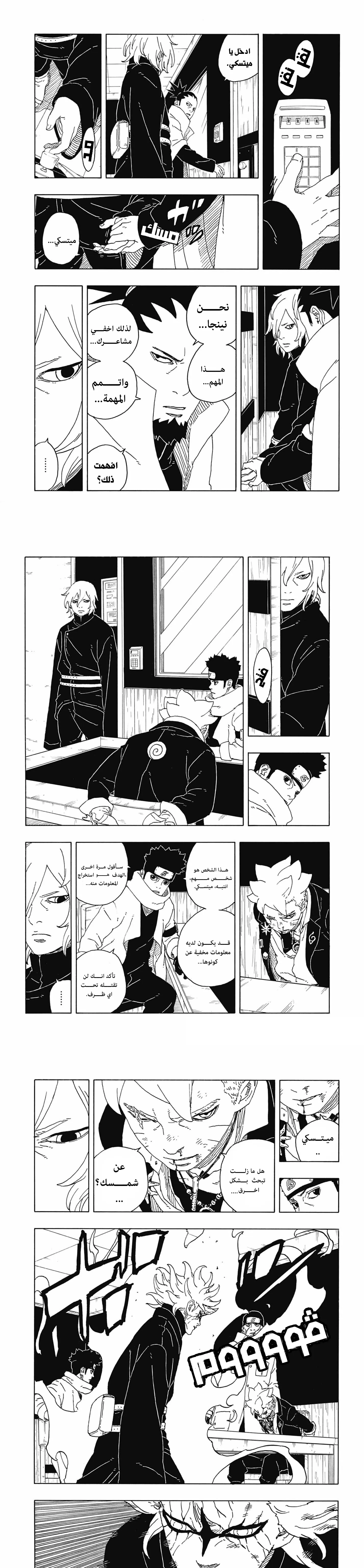 Read Boruto Two Blue Vortex AR Manga Online