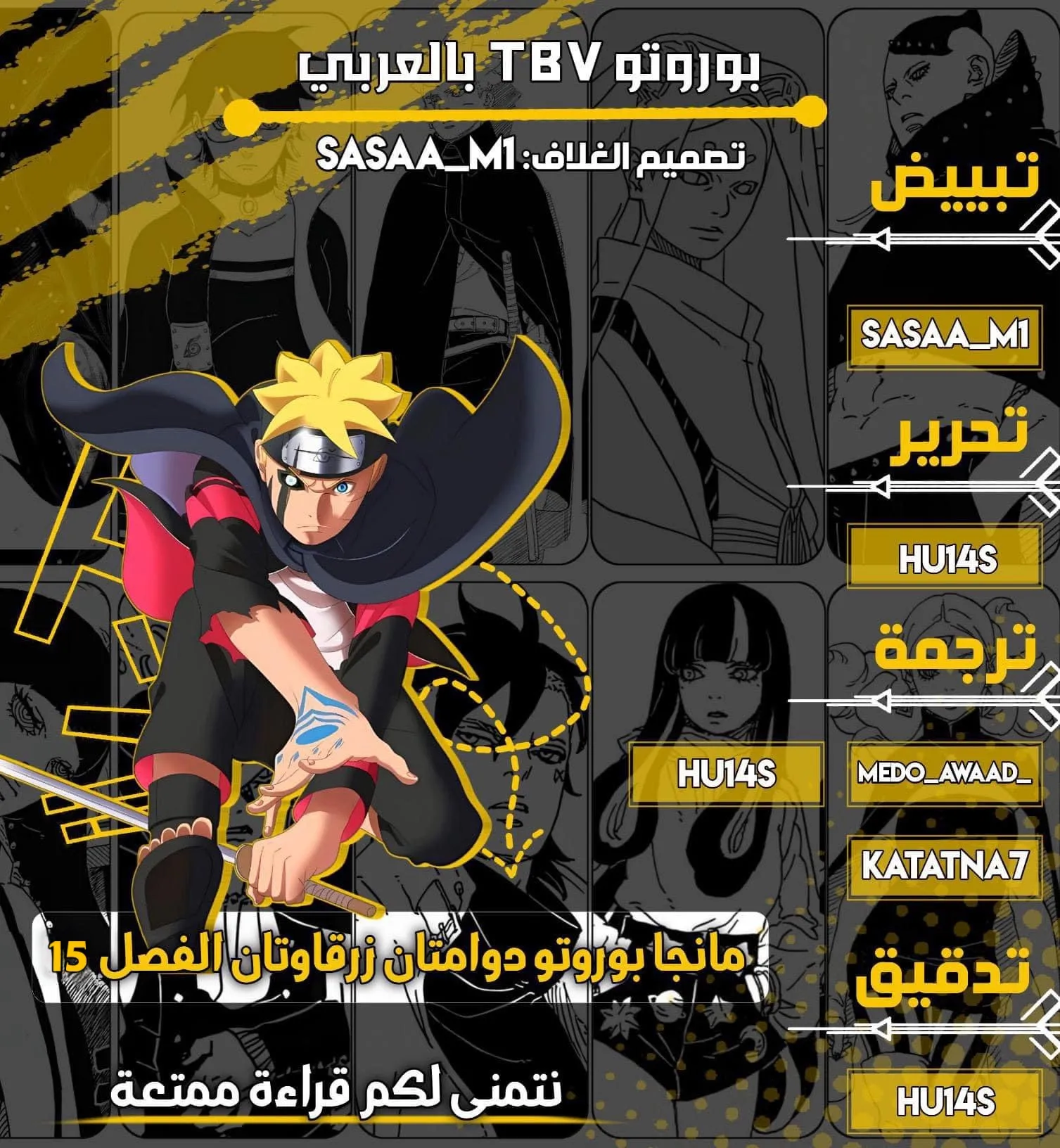 Read Boruto Two Blue Vortex AR Manga Online