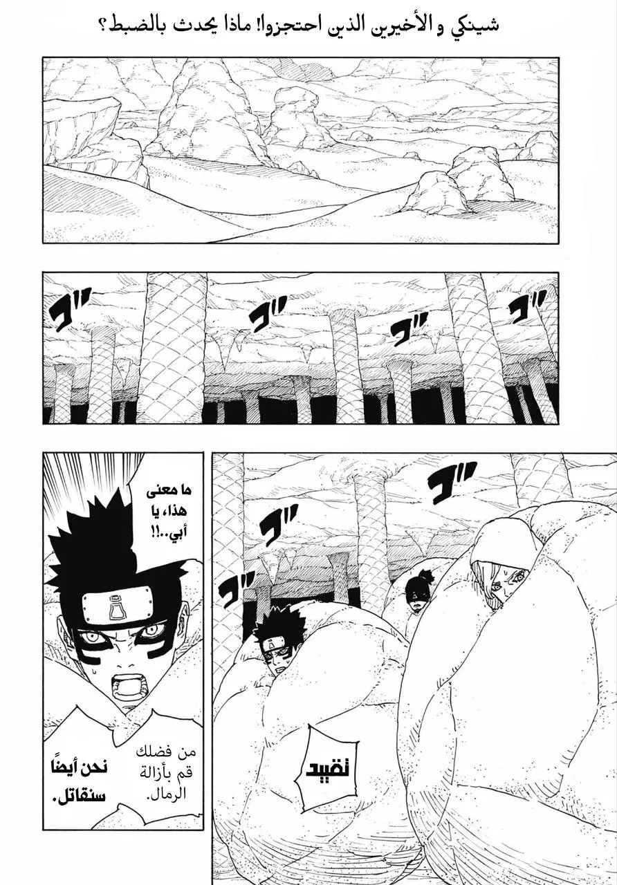 Read Boruto Two Blue Vortex AR Manga Online