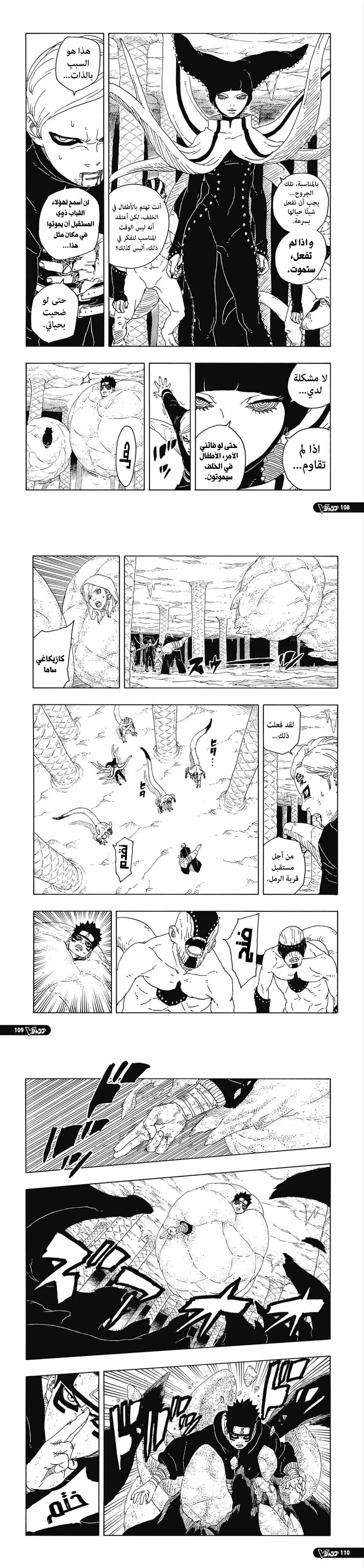 Read Boruto Two Blue Vortex AR Manga Online