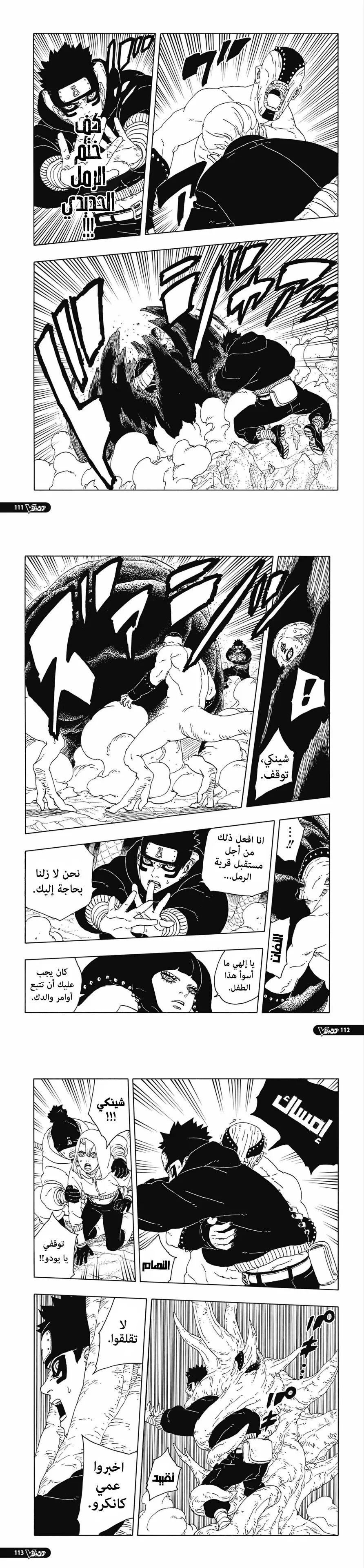 Read Boruto Two Blue Vortex AR Manga Online