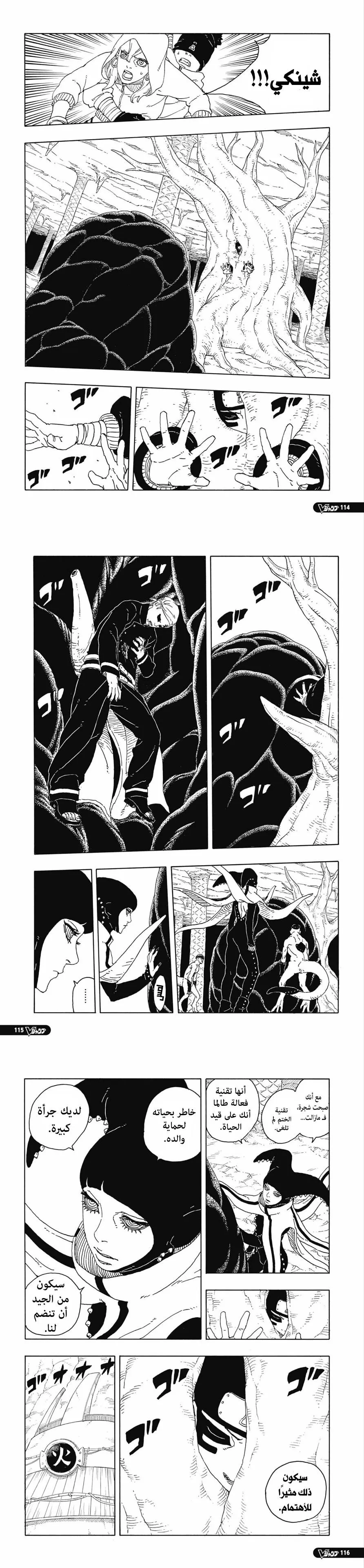 Read Boruto Two Blue Vortex AR Manga Online